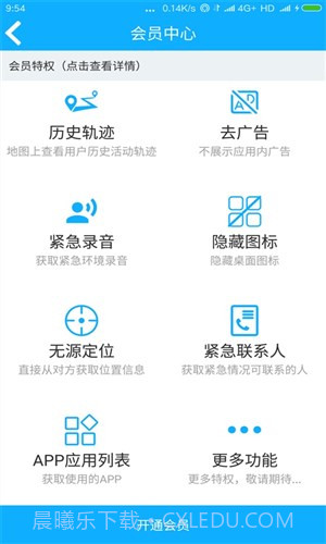 朋友位置共享截图4 朋友位置共享截图4