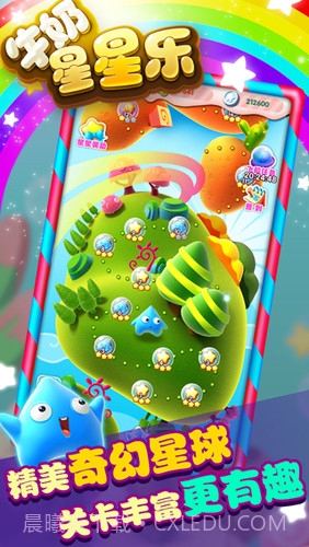 牛奶星星乐截图4 牛奶星星乐截图4