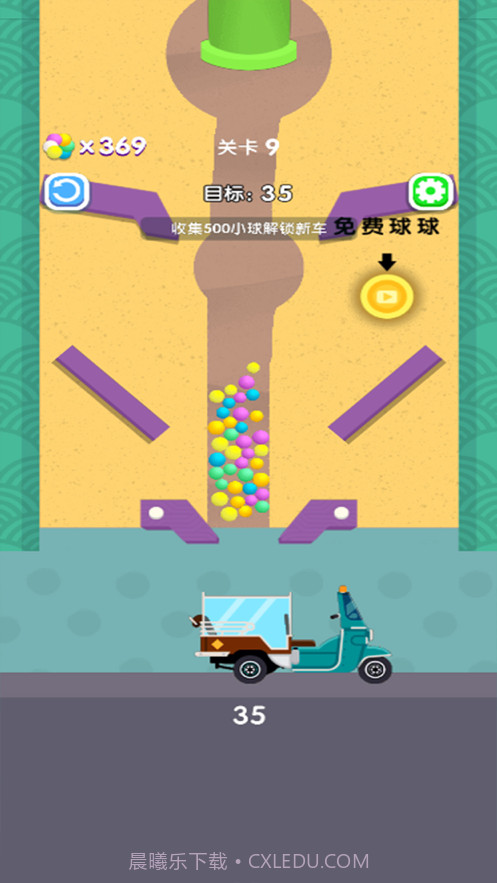 别针大师截图2 别针大师截图2