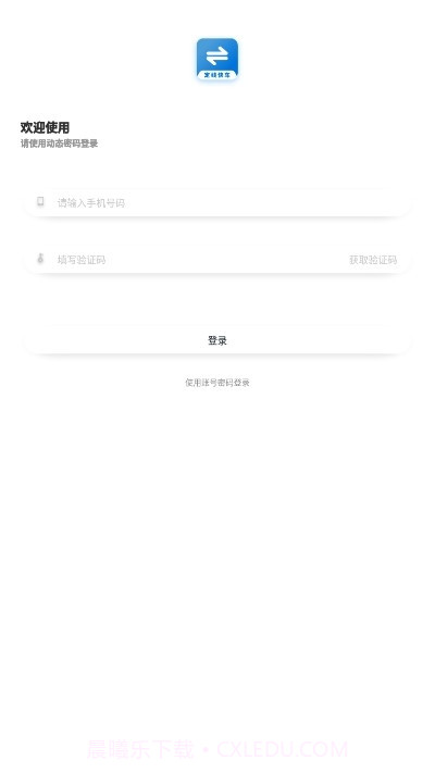 效力定线司机截图2