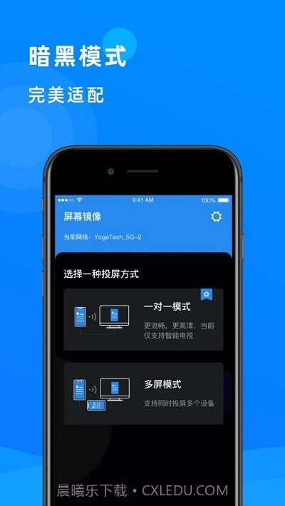 投屏神器多屏互动助手截图3