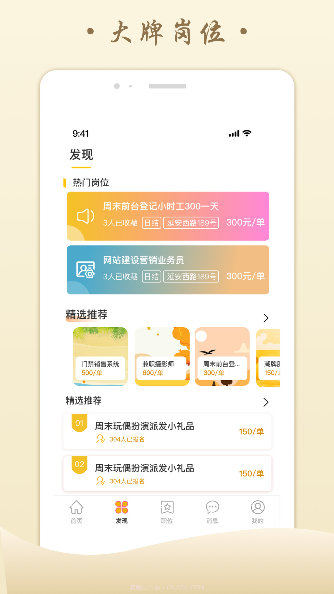米粒招聘截图3 米粒招聘截图3