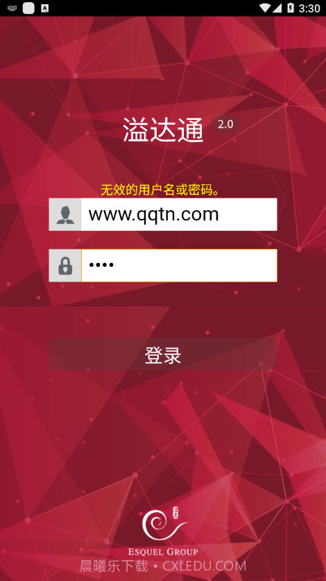 溢达通截图3 溢达通截图3