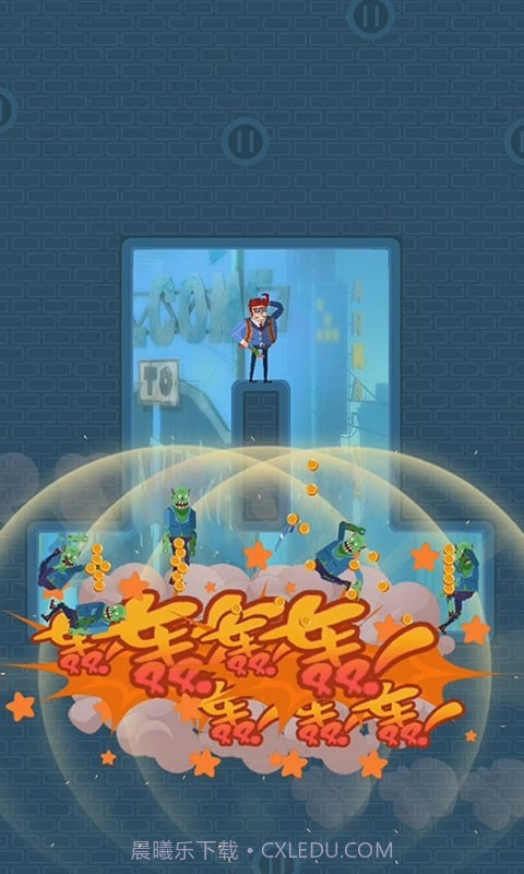 子弹先生末日危机截图2