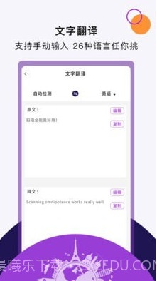 扫描文字王截图3
