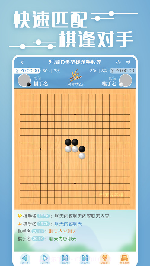 弈客五子棋截图2 弈客五子棋截图2