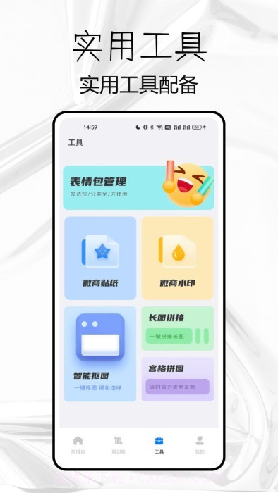 水獭输入工具截图1 水獭输入工具截图1