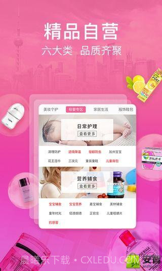 帮海贝截图1 帮海贝截图1