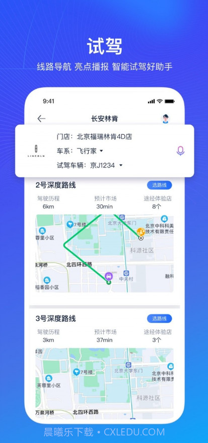 销冠神器Plus截图4 销冠神器Plus截图4