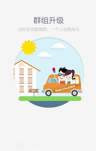 百度网盘app不限速版下载安卓去广告共存版截图3