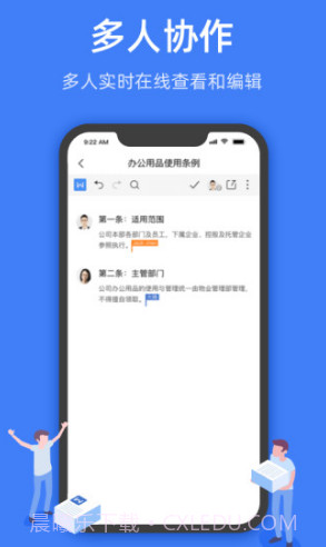 金山文档转换成word文档V2.5.1 安卓截图3 金山文档转换成word文档V2.5.1 安卓截图3