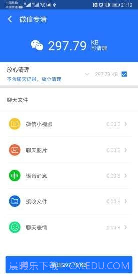病毒清理大师截图3 病毒清理大师截图3