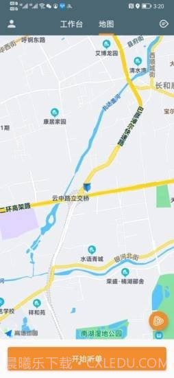 客多多出行司机端截图3