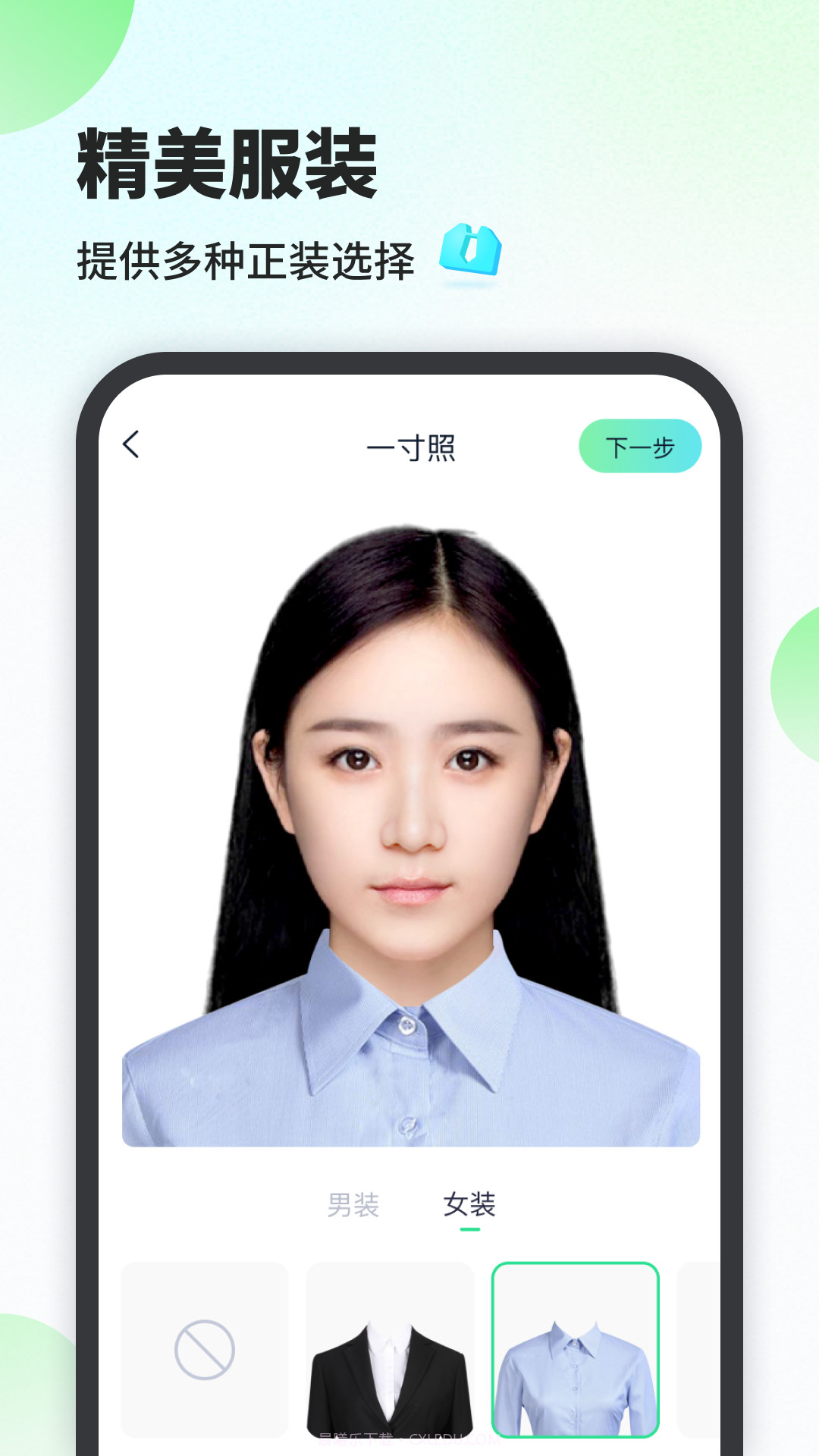 证件照工厂截图2 证件照工厂截图2