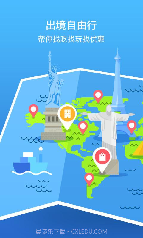 梦想旅行截图1 梦想旅行截图1