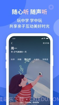 vipjr家长端截图4 vipjr家长端截图4