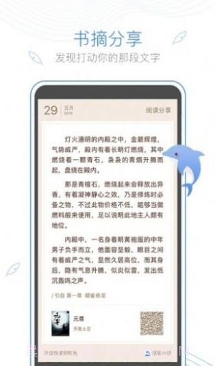 彩色梦小说截图3