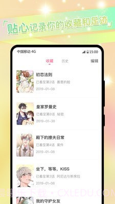 免耽漫画截图4