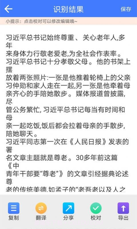 读光文字识别截图1 读光文字识别截图1