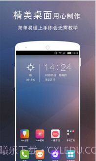 Yoo桌面截图1 Yoo桌面截图1