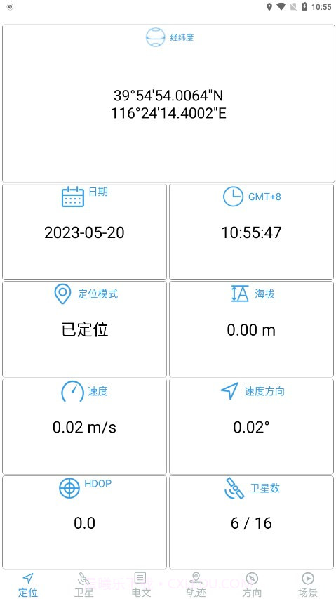 卫星伴侣截图2 卫星伴侣截图2