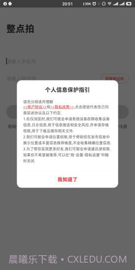 整点拍截图3 整点拍截图3