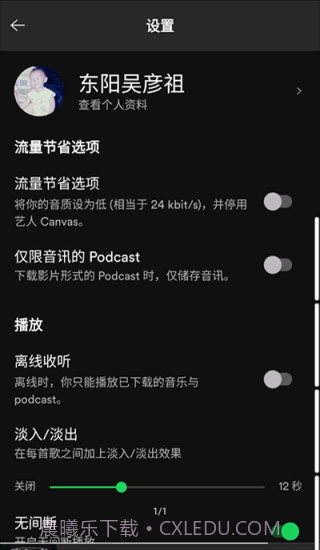声破天截图2 声破天截图2