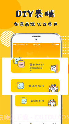 表情包P图截图1 表情包P图截图1