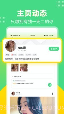 知欢截图3 知欢截图3