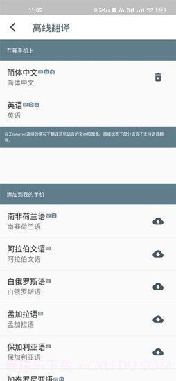 字节引擎翻译截图3 字节引擎翻译截图3