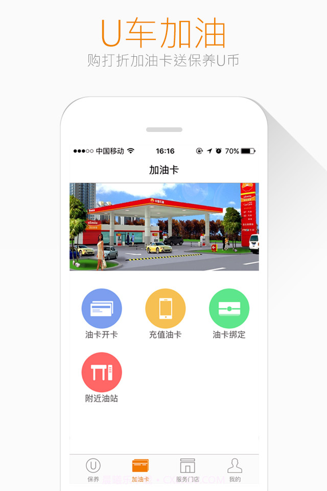 优卡狮养车截图3