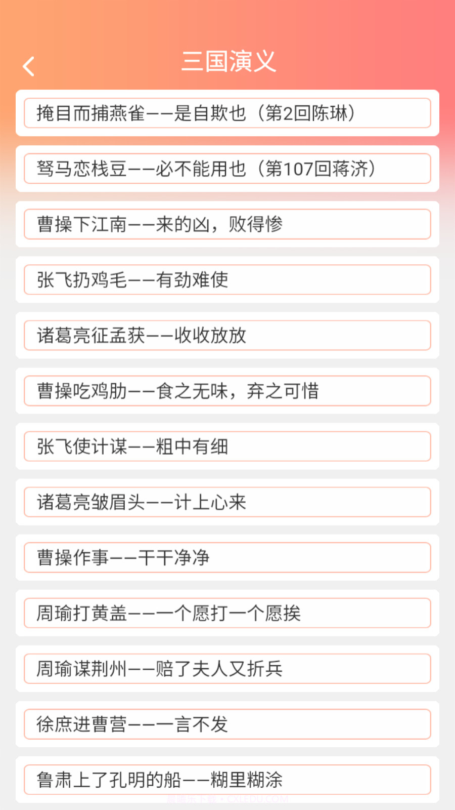 多米智慧截图3 多米智慧截图3