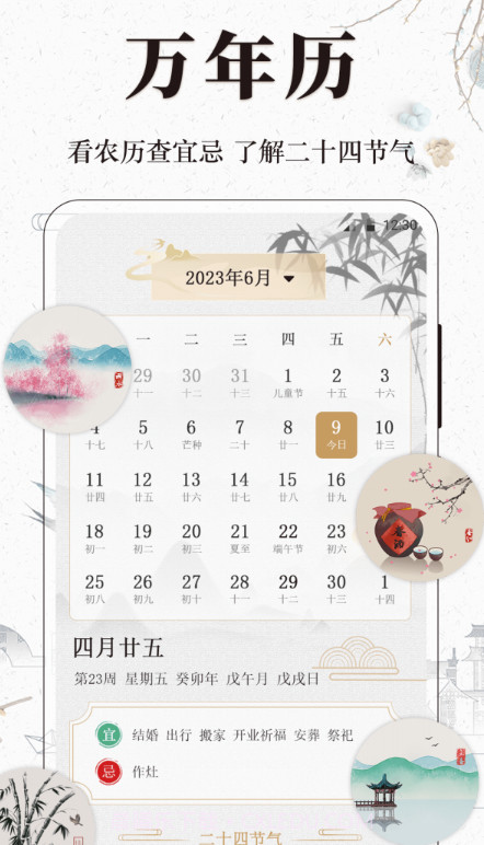 文言文小记截图3