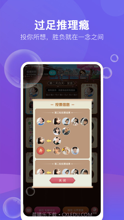 游缘截图4 游缘截图4