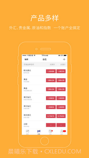 熊猫外汇截图4 熊猫外汇截图4