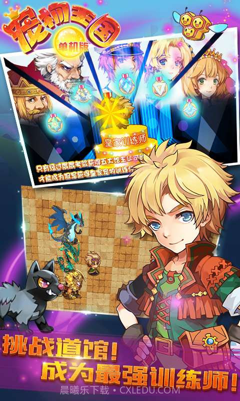 宠物王国单机版截图5