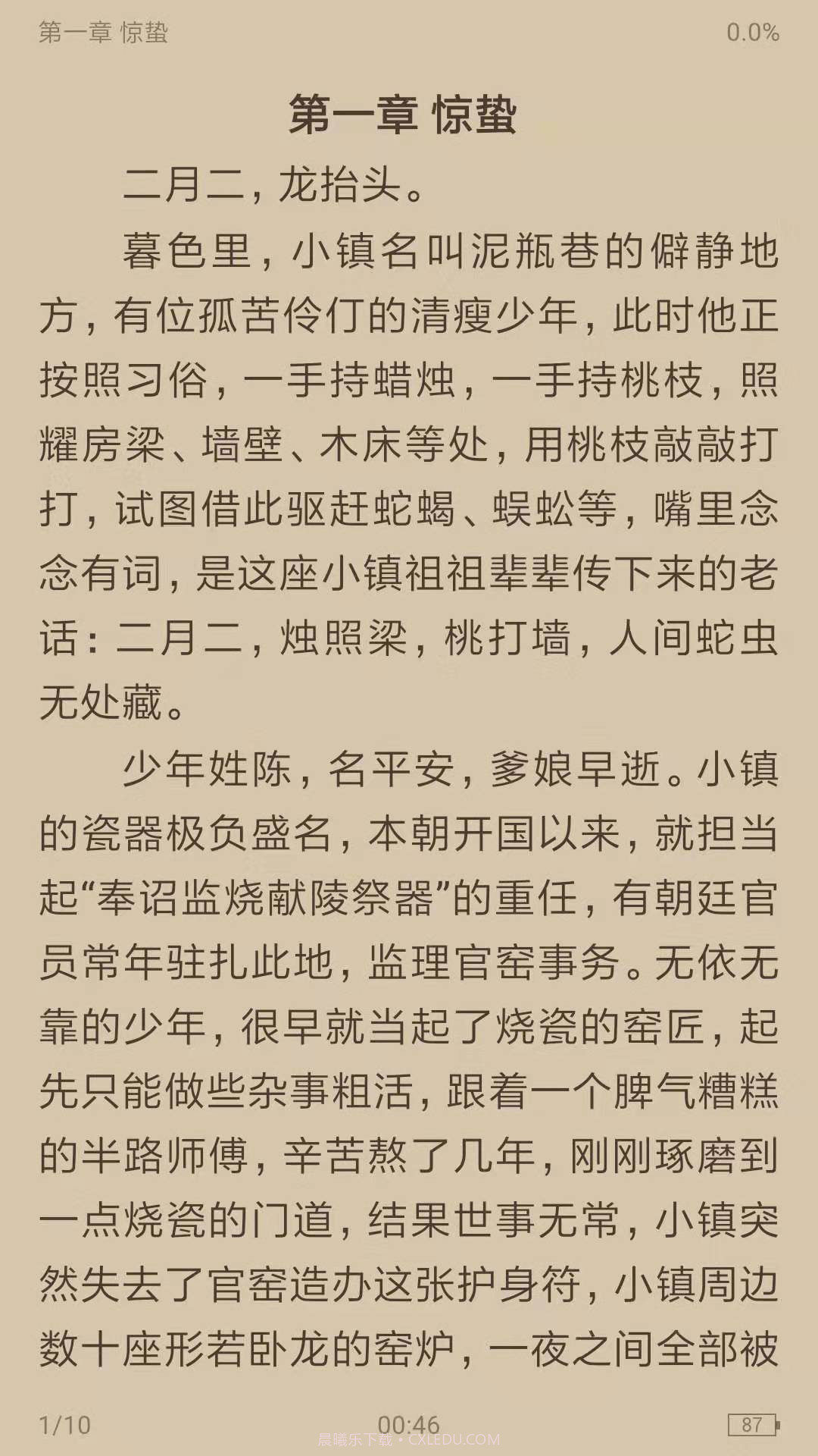 搜书浏览器截图2 搜书浏览器截图2