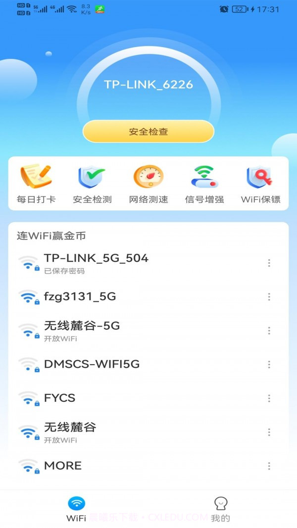 极速WiFi多多截图1 极速WiFi多多截图1