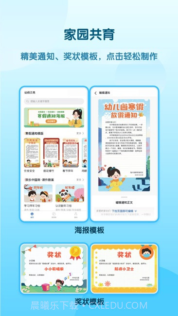 幼师贝壳截图12 幼师贝壳截图12