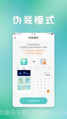保密柜截图3 保密柜截图3