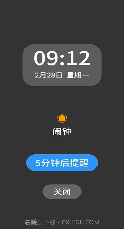 时册截图3 时册截图3