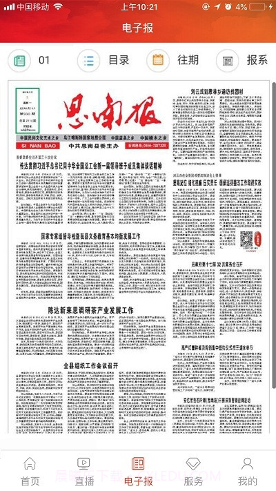 湛江视听云截图1 湛江视听云截图1