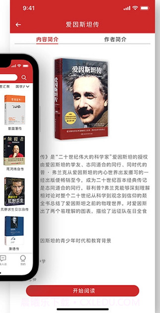 名人堂截图3 名人堂截图3