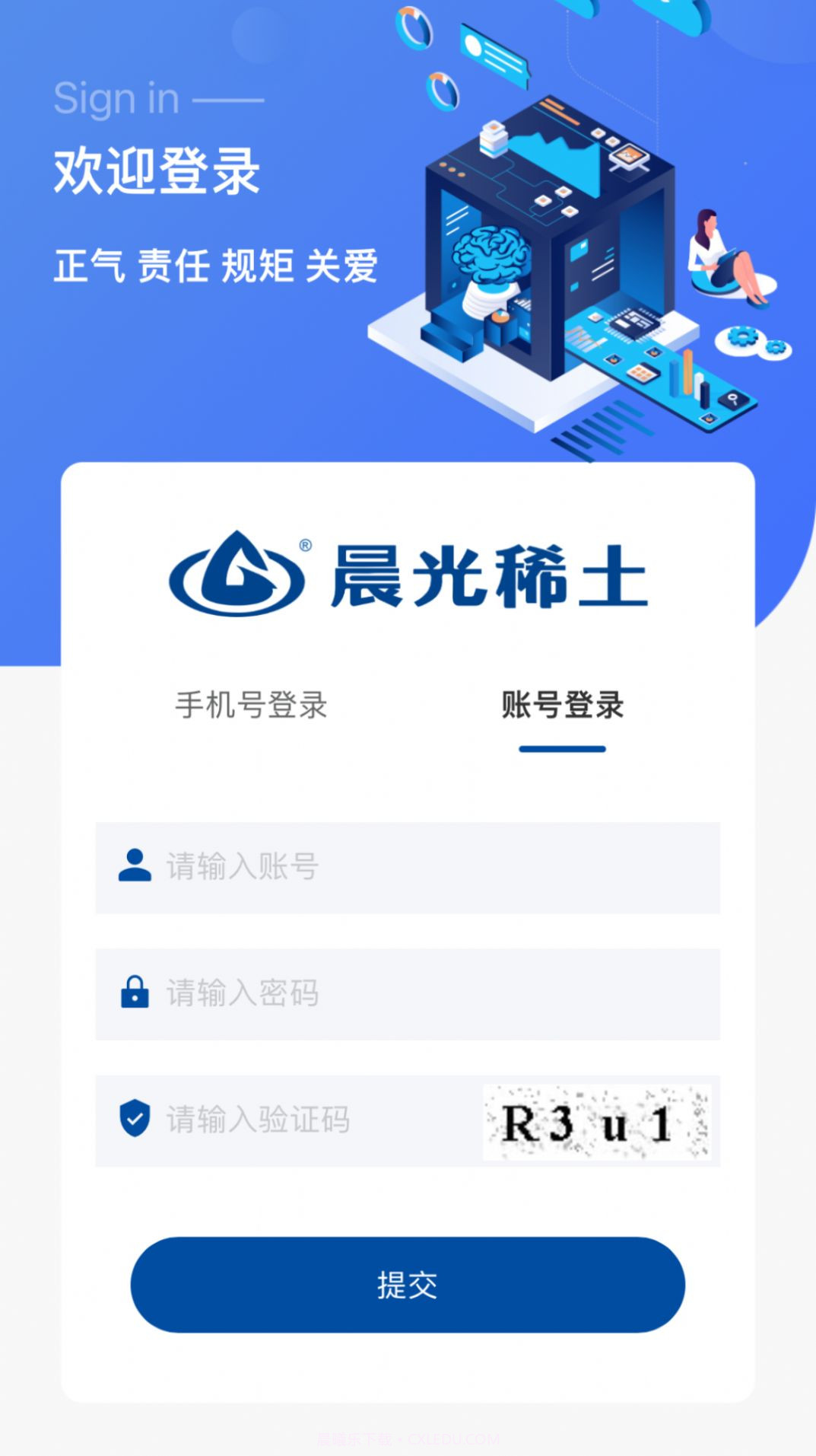 数字晨光截图3