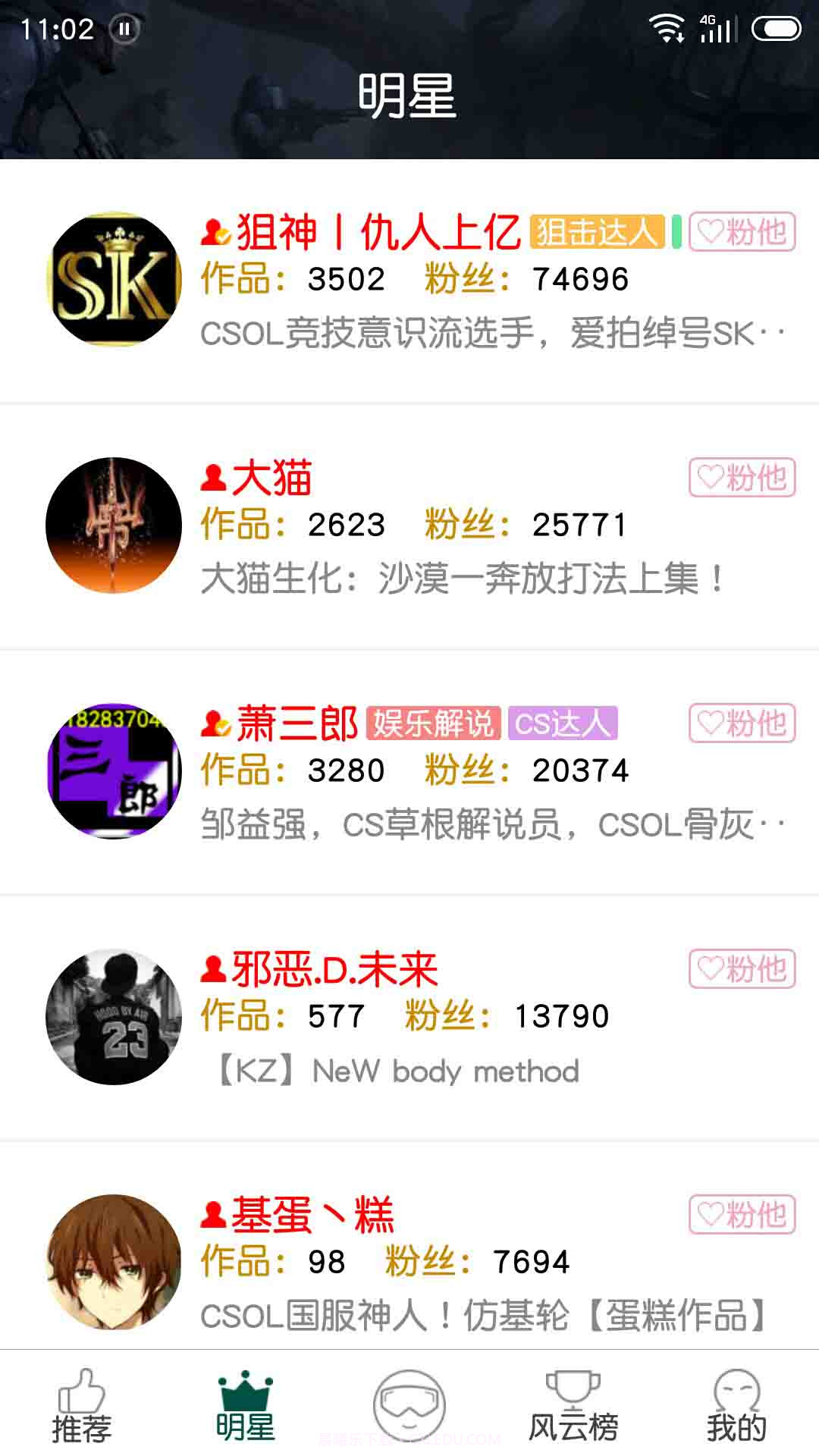 爱玩CSOL截图4