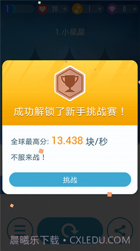 别踩白块儿2圣诞版截图1 别踩白块儿2圣诞版截图1