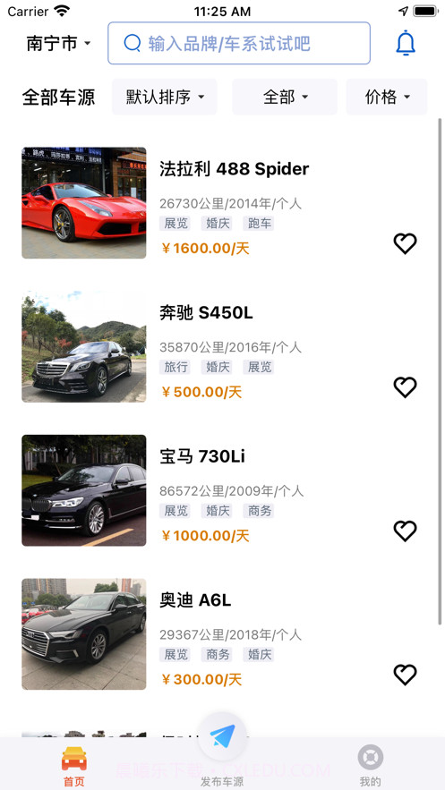 嘟嘟租车截图1 嘟嘟租车截图1