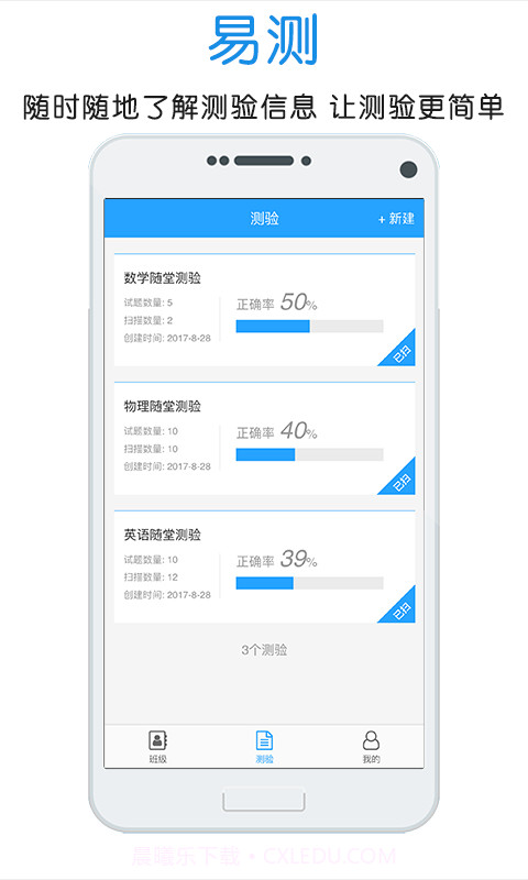 门口易测截图1 门口易测截图1