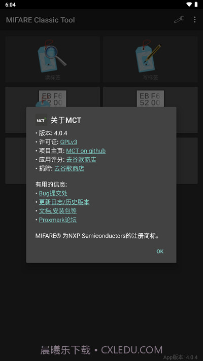 mct门禁卡截图3 mct门禁卡截图3