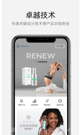 薇尚优截图2